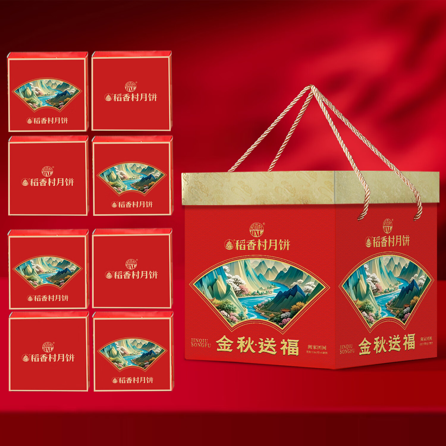 稻香村（DXC）中秋月饼礼盒8味20饼含五仁月饼1060g 团购福利 金秋送福