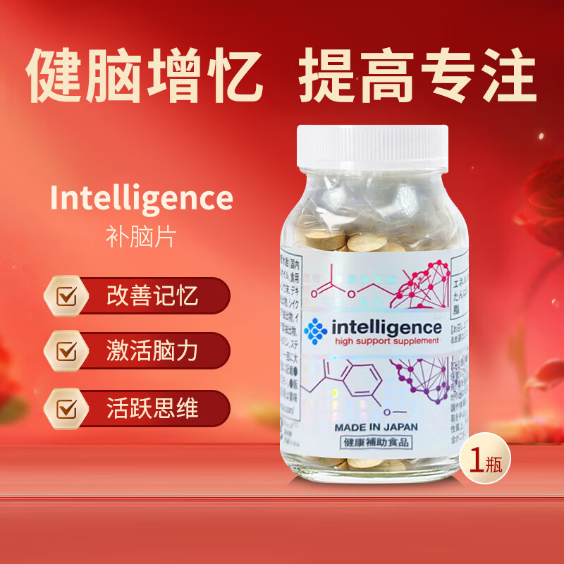 luxe日本intelligence补脑片脑黄金学生青少年成人补脑提高记忆力 1