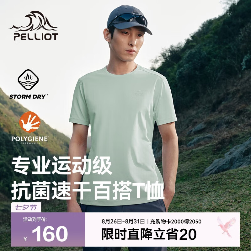 伯希和（Pelliot）户外速干T恤男士透气运动速干衣女夏季短袖休闲半袖115215045绿M