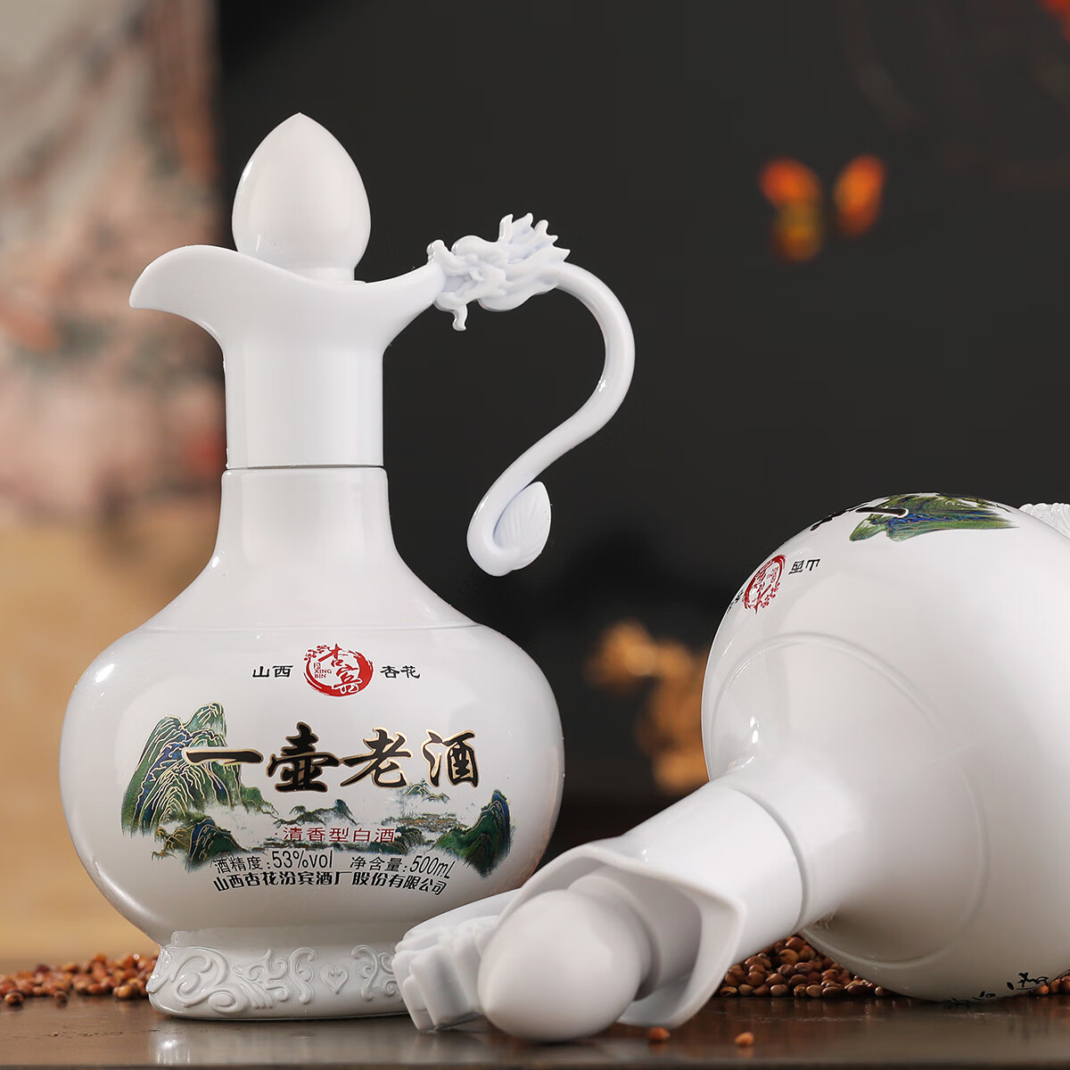 杏宾山西一壶老酒53度清香型纯粮酒 53度 500mL 2瓶 礼盒装送酒杯