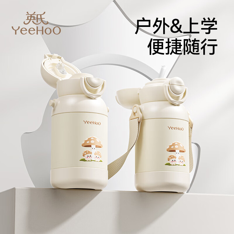 英氏（YEEHOO）保温杯316不锈钢儿童吸管杯宝宝用杯儿童保温水杯水壶