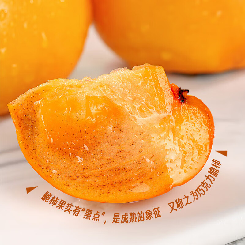 绿熊庄园山西阳丰脆甜柿【净重4.5斤】大果120g+