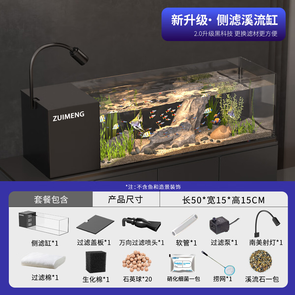 最萌鱼缸新款小型带盖侧滤生态缸客厅自循环溪流造景全套一体式水族箱 50*15*15【套餐四】