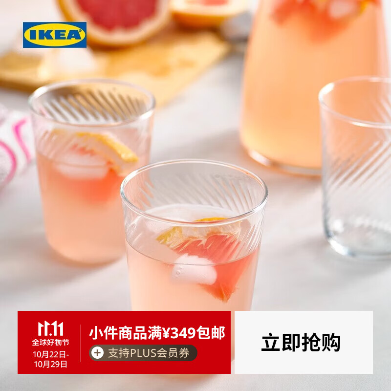 宜家（IKEA）KLIPPLAX克丽普拉玻璃水杯啤酒杯果汁杯喝水杯 透明玻璃水杯250毫升