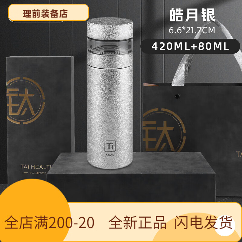 纯钛保温杯数显茶水分离杯便携大容量泡茶杯礼品保温杯水杯内外HL 全新理前