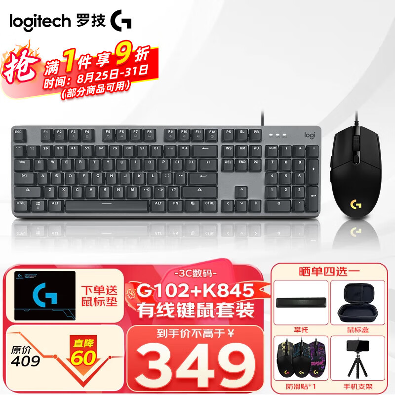 �޼���Logitech��K845��е��Ϸ�칫���� G102���� ��Ϸ��� ���ߵ羺��� ���������װ K845����+G102