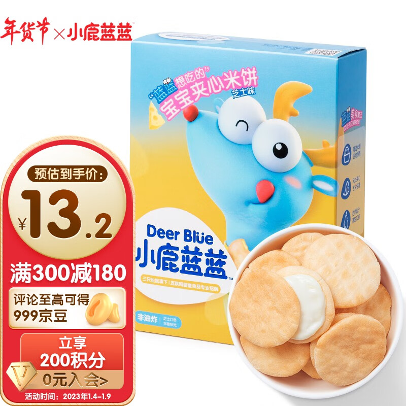 京东母婴玩具 2023-01-09 - 第6张  | 最新购物优惠券