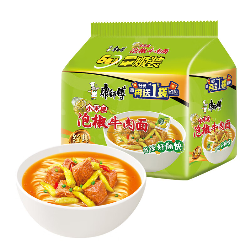 康师傅 方便面 经典泡椒牛肉面五连包104g*5 泡面袋装速食 方便食品