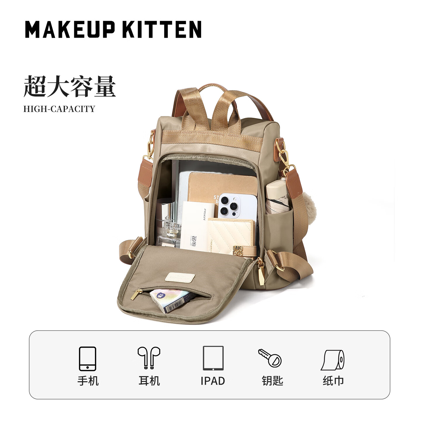 MAKEUP KITTEN双肩包女2026新款轻便旅行背包小众款初高中学生书包生日节日礼物 卡其色-生日礼物