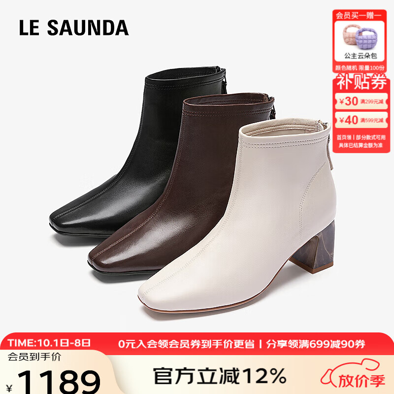 莱尔斯丹（le saunda）百搭方头瘦瘦靴2025秋冬新款真皮增高气质时装靴短靴子女6T60901 奶油白 OWK 34