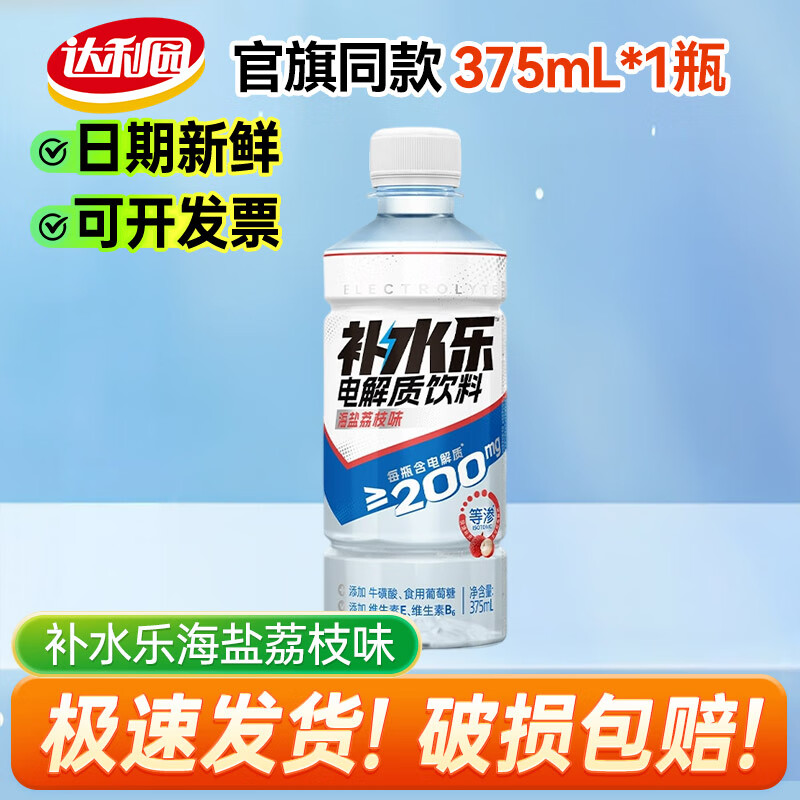 达利园补水乐电解质水375ml*1/2/3/4/5/6/9/12/15/24瓶运动饮料清爽~ 海盐荔枝375ml*1瓶