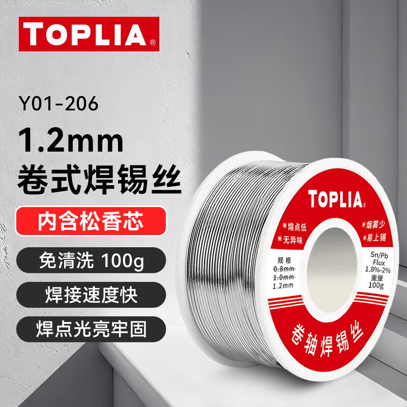 拓利亚(TOPLIA)Y01-206 带松香卷式焊锡丝1.2mm 高纯度 免清洗 100g