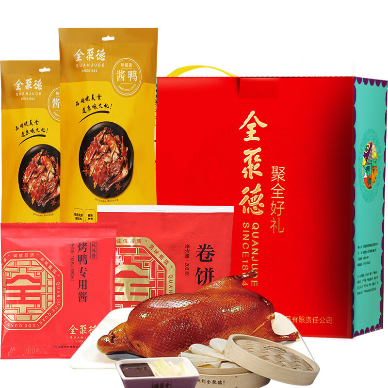 全聚德北京烤鴨禮盒餅醬整只北京特產(chǎn)熟食肉類(lèi)燒鴨醬鴨禮袋 全聚德-聚全好禮1380g(醬香)