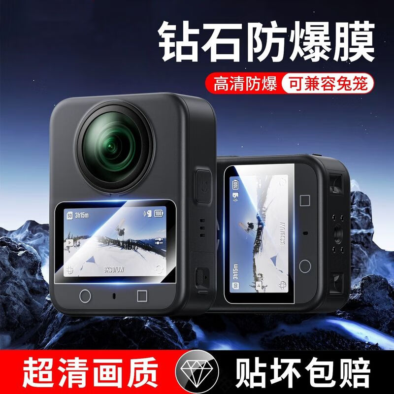 横运先生【当日发货】适用大疆OSMO360钢化膜新款高清AR贴膜DJI屏幕膜全景运动相机配件 大屏高清钢化膜【1片】送神器 大疆Osmo360