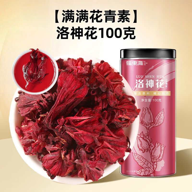 福东海（fudonghai）洛神花茶玫瑰茄干花果茶搭陈皮洛神花养生茶 【精选无沙】洛神花茶100g