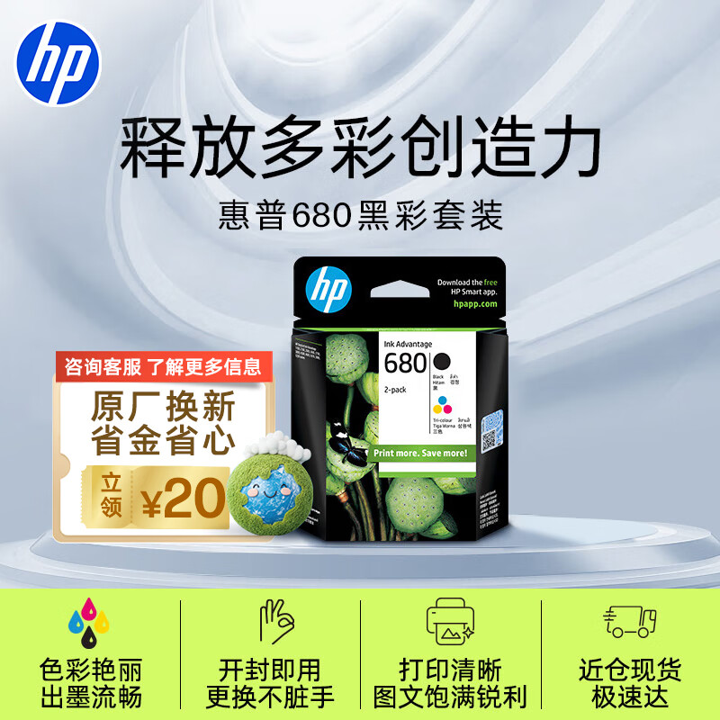 ���գ�HP��680ԭװ�ڲ���װī�� ����hp 2138/2677/3636/3638/3838/3776/3777/3778/4678/5078/5088��ӡ�� 144.97Ԫ