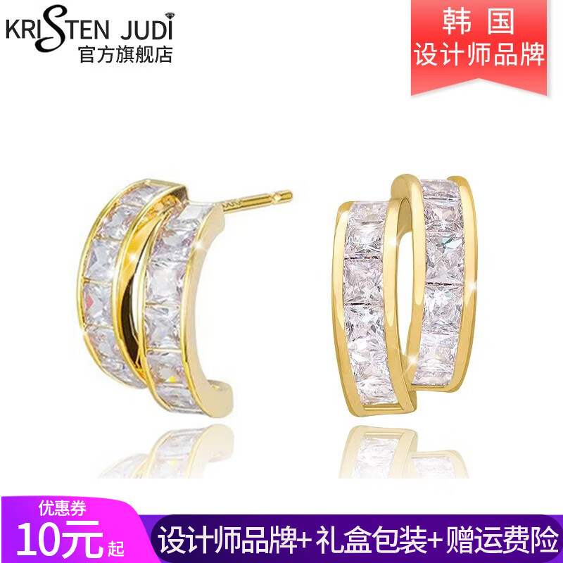 KRISTEN JUDI圈圈双层C形几何金色耳钉女银针轻奢小众高级感耳环微镶耳饰礼物 送女友老婆妈妈闺蜜生日礼物 浪漫实