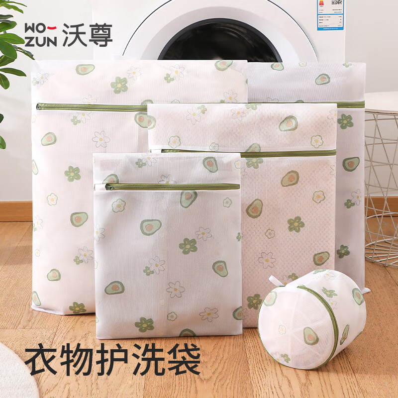 沃尊洗衣袋洗衣机专用防变形羊毛衫专用护洗袋毛衣机洗护衣洗衣服网袋 牛油果-中号2个装