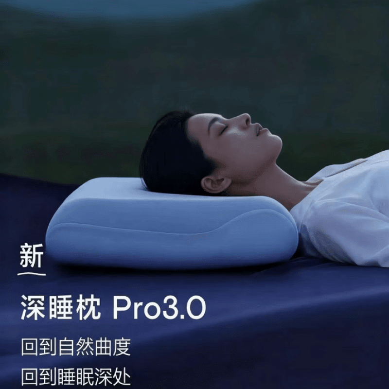 新品深睡記憶枕Pro3.0第三代海綿記憶枕成人護頸椎枕頭助眠枕芯 單只深睡枕Pro3.0+枕套 8cm 42* 70cm