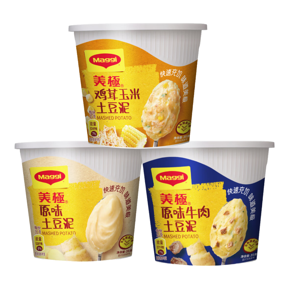 美极（Maggi）速食土豆泥35g宅家懒人杯装方便速食 即食冲泡代早餐混合 雀巢 【3盒】鸡茸玉米+原味牛肉+原味土豆泥