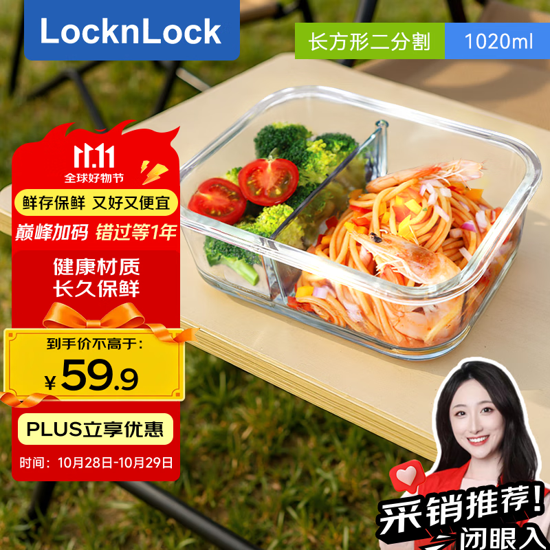 �ֿ��ֿۣ�locknlock����������΢��¯ˮ�����ʺб㵱��2�ָ�LLG447C_1.02L