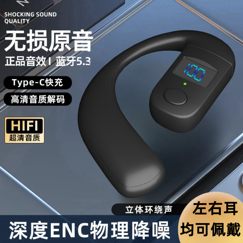 鑫羽音【厂家直供】【左右耳均可戴】2024新款空气骨传导蓝牙耳机 超长 黑-万元音质+超长续航+高清通话 【左右耳均可佩戴】蓝牙5.4V