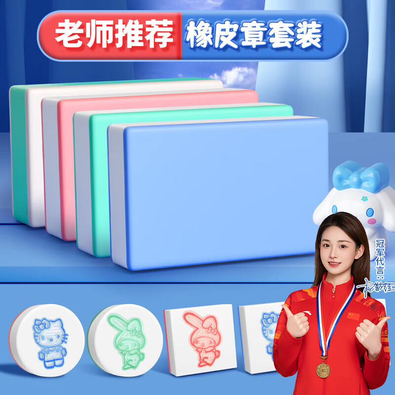 名遇橡皮章套装入门雕刻刀象皮砖手工印章diy材料包学生初中生刻字可揭彩色板砖像皮擦开学礼物