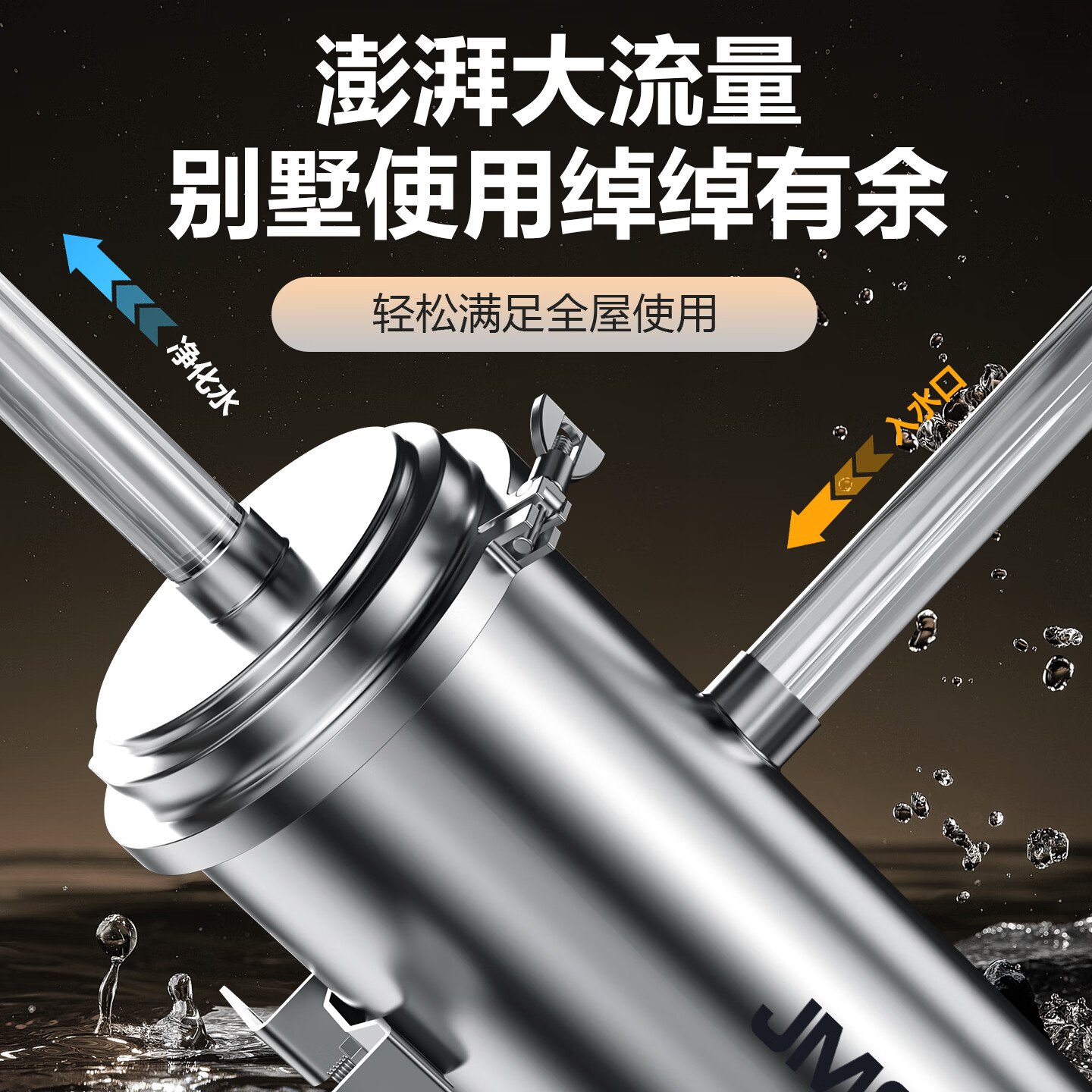 净妙泉农村自来水井水泥沙大型超滤活性炭阻水垢除氯套装水塔前置过滤器入户全屋净水器大流量家用净水机 10吨超滤+5吨活性碳套装