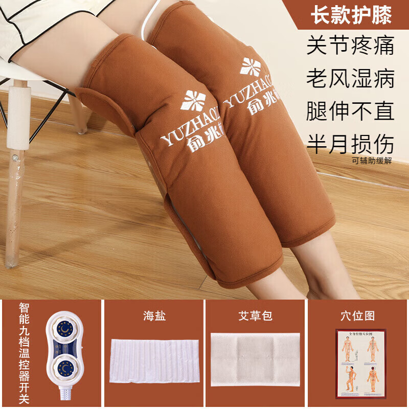 俞兆林盐袋热敷包电加热 膝盖热敷理疗仪海盐袋热敷袋膝盖膝关节热敷袋 纯粗海盐包+3艾草包 长款【一对】智能双控定时