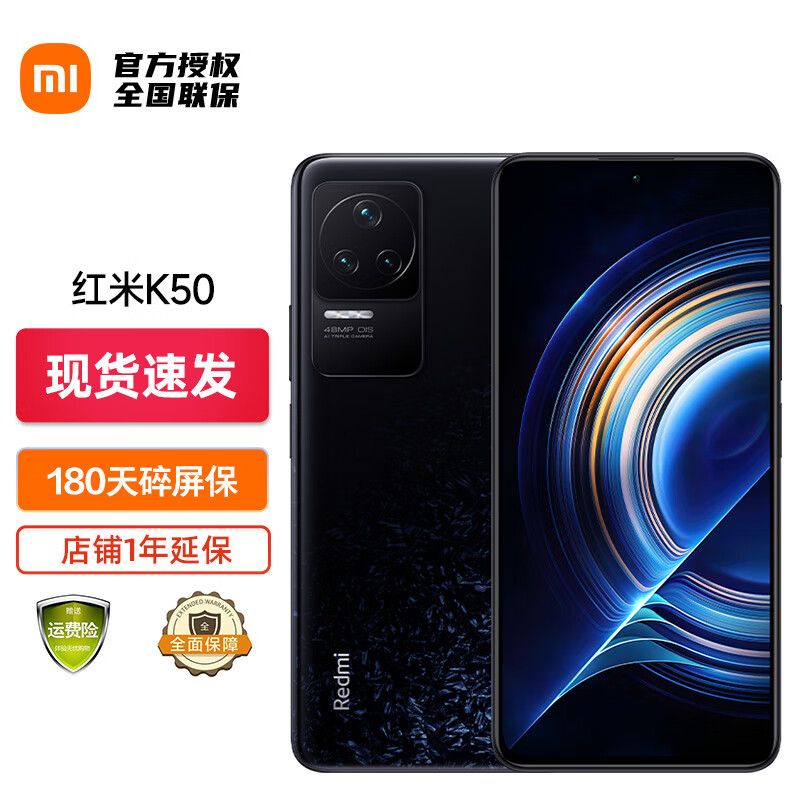 【现货速发】Redmi K50 小米Redmi 天玑8100 2K柔性直屏 5500大电量 12+256 墨羽 官方标配怎么看?