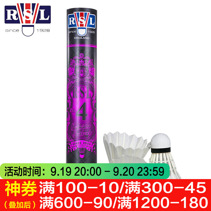 亚狮龙羽毛球12只装耐打稳定训练比赛专业用球 RSL4 77速 仅售173元