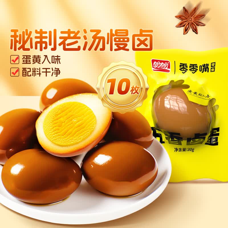 盼盼五香卤蛋 休闲零食泡面搭档即食熟食卤味鸡蛋速食早餐 360g/盒