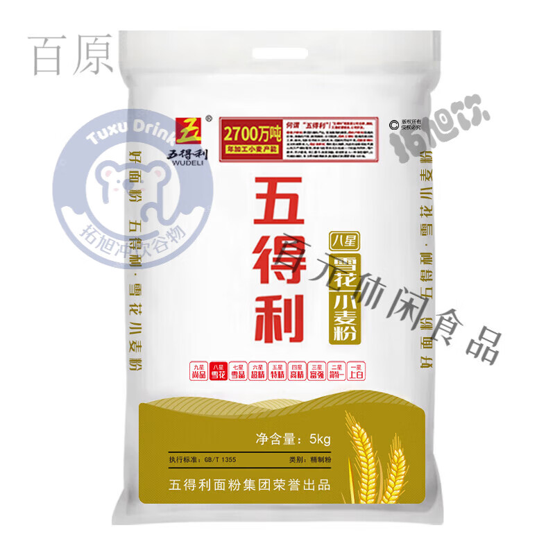 五得利面粉八星九星雪花小麦粉10斤家用包子饺子馒头中筋通用面粉 五得利八星雪花面粉2.5kg