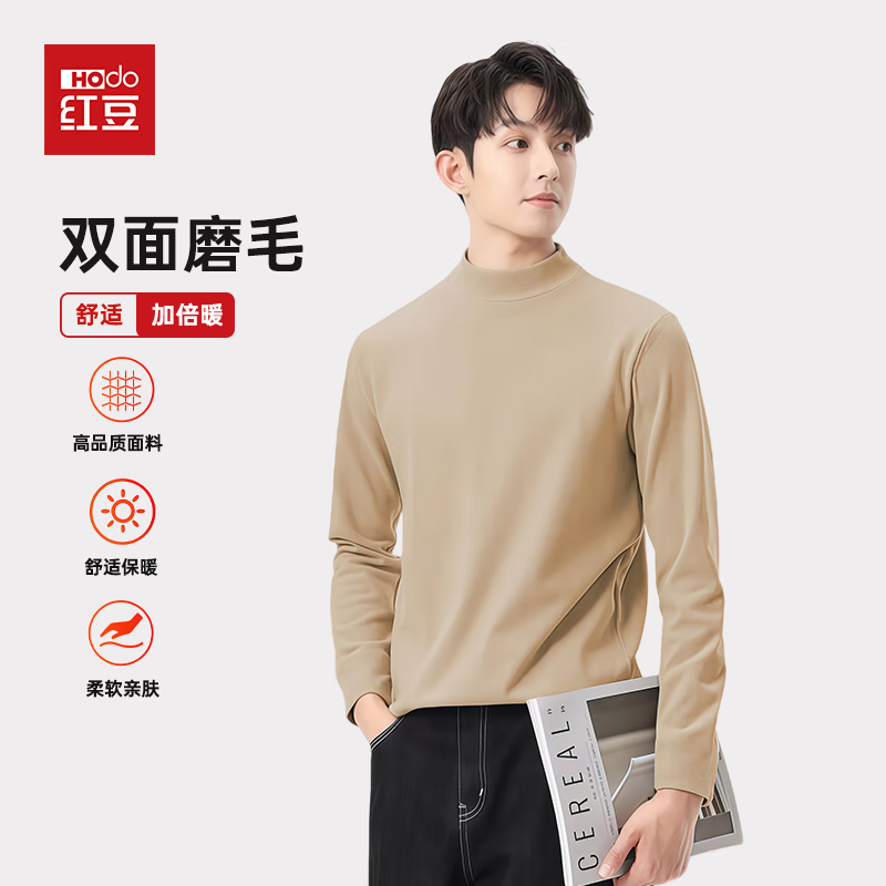 红豆打底衫2025新款男士秋冬德绒加厚保暖内搭长袖t恤 卡其 2XL