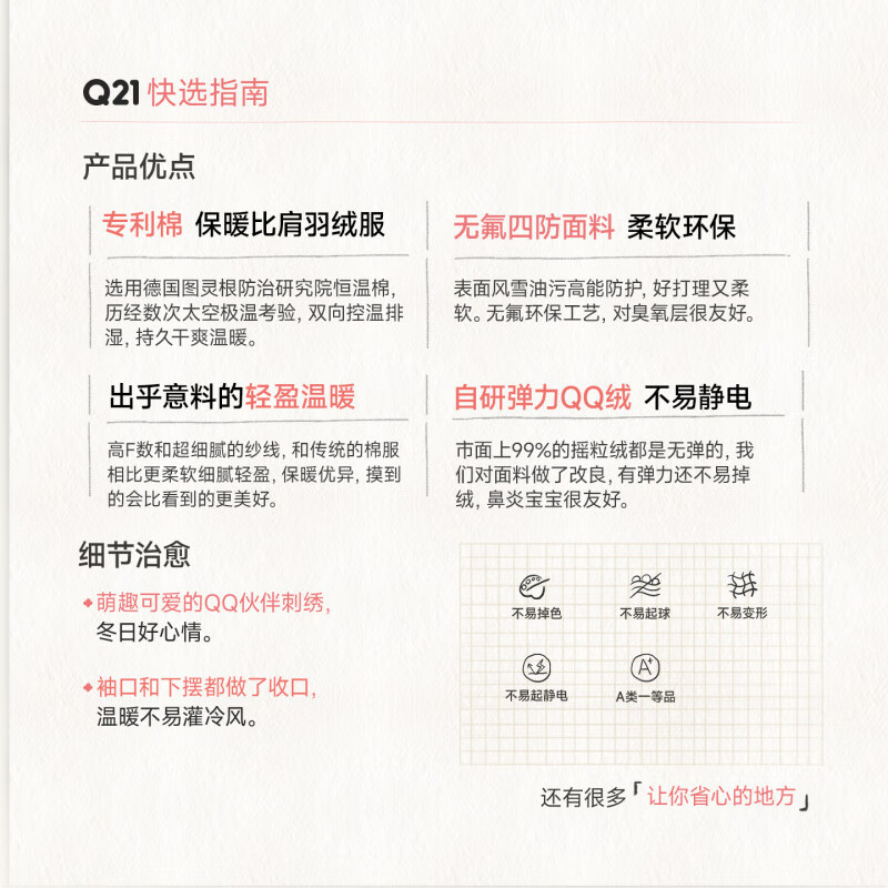 Q21【采销直播间专享】软心绵校服神器男女儿童棉服刺绣秋冬保暖外套 缇纳企鹅 120 cm