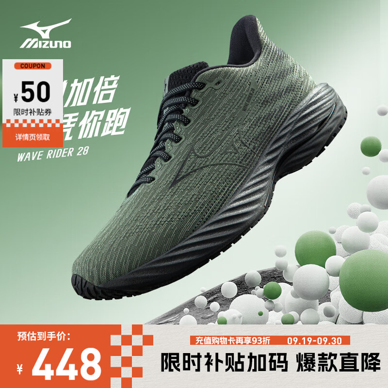美津濃（MIZUNO）25年新款【W(wǎng)AVE RIDER 28】運動跑步男女鞋子緩震耐磨透氣跑步鞋