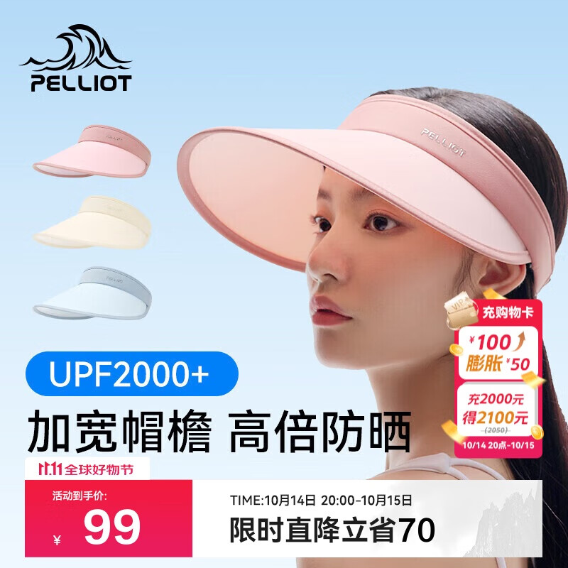 伯希和（Pelliot）户外防晒帽女夏防紫外线大帽檐空顶帽遮阳骑行帽子16123406梦幻粉