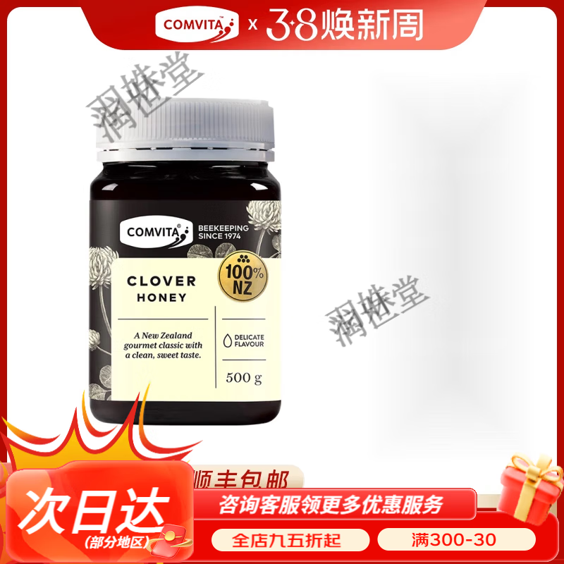 comvita康维他三叶草蜂蜜1kg新西兰原装进口