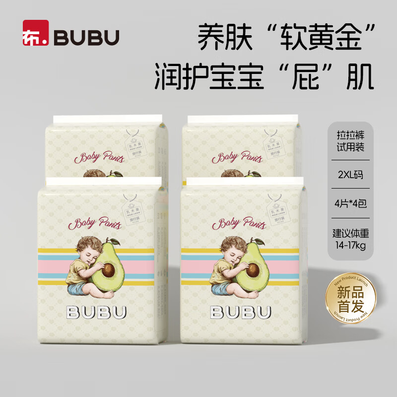 BUBU乳木果新品超薄护臀纸尿裤花苞腰围尿不湿迷你体验装 拉拉裤旅行装XXL码16片