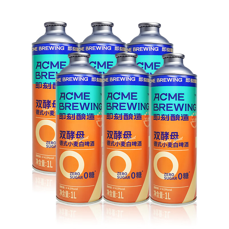 ACME BREWING即刻酿造精酿啤酒 0糖双酵母 1L*6桶装 0糖双酵母白啤 1L 6罐 礼盒装