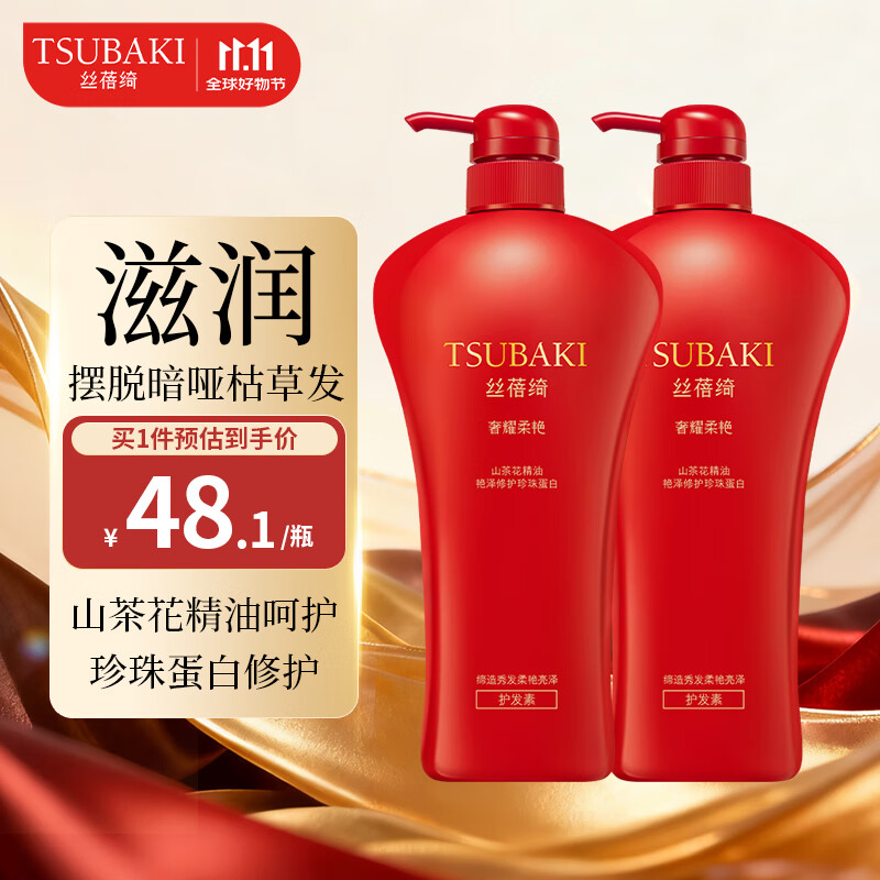˿��粣�TSUBAKI����ҫ����ϴ��¶��������װ��������˳���޷�ӯ���� ��ҫ���޻�����750ml*2