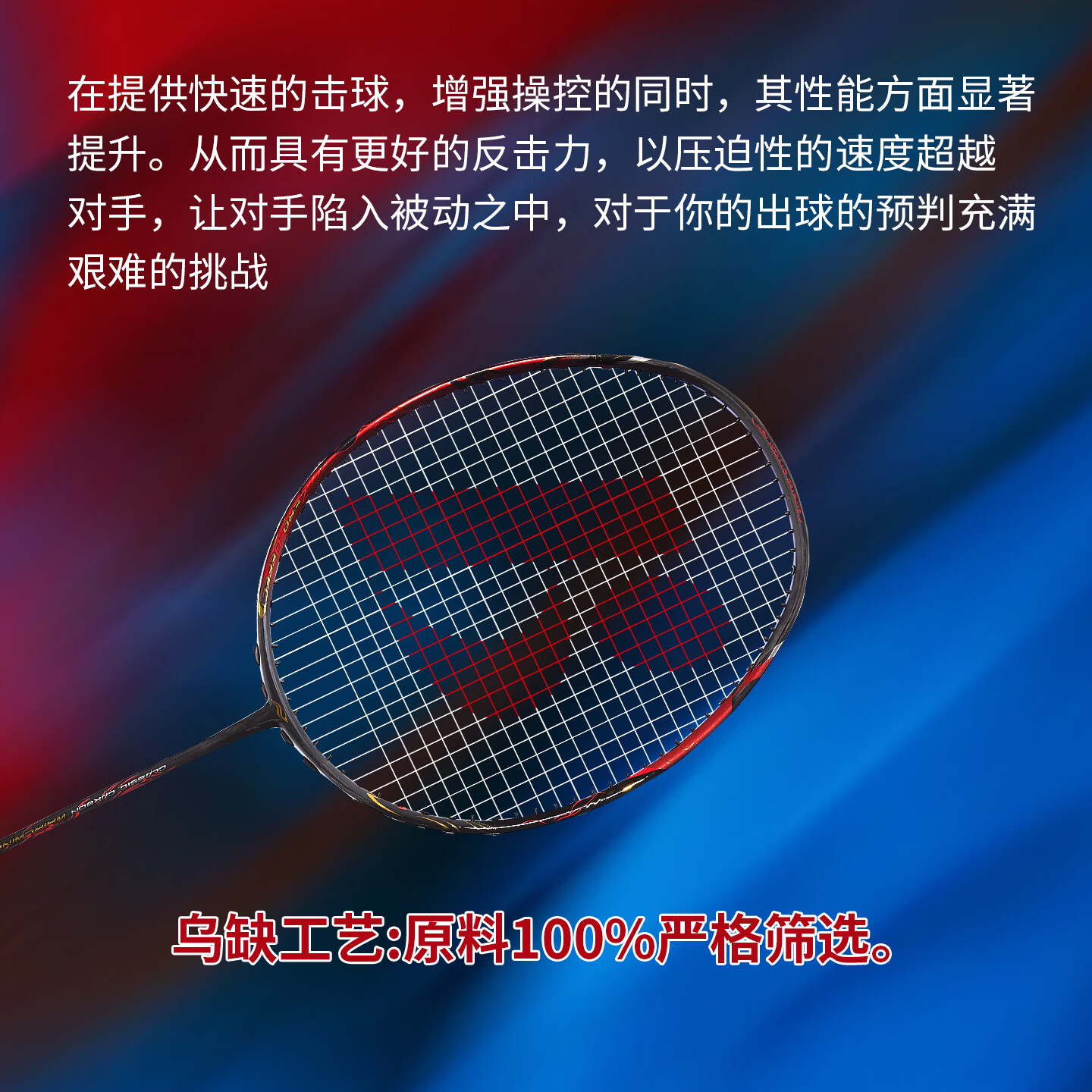 波力（Bonny）Bonny乌缺ZD系列乌缺扶摇 破风拍框羽毛球拍碳纤维进攻拍 扶摇红色 空拍