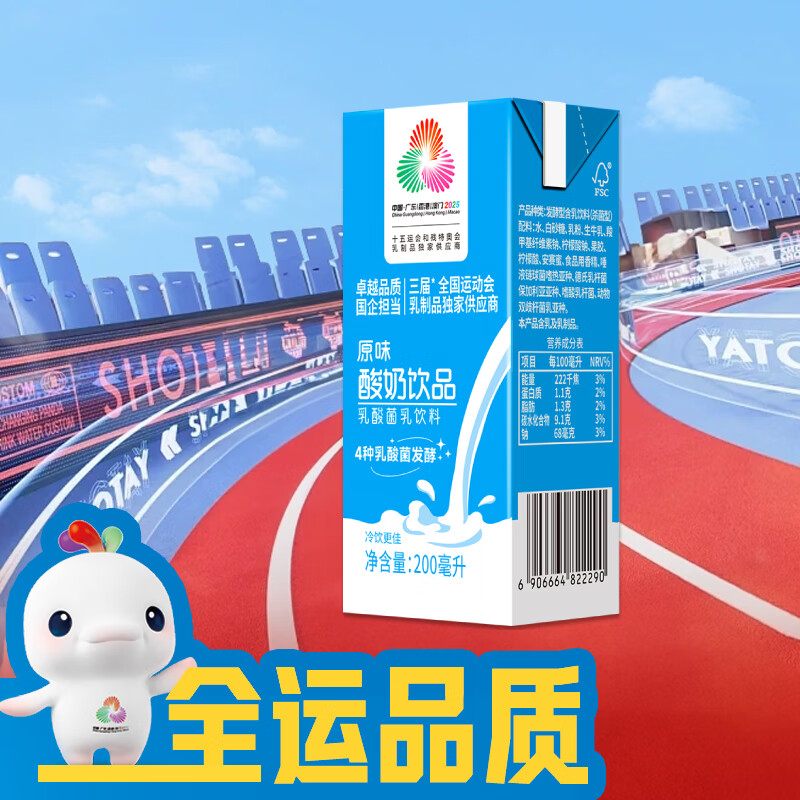 1元燕塘 原味酸奶饮品 200ml/盒 - 特价的