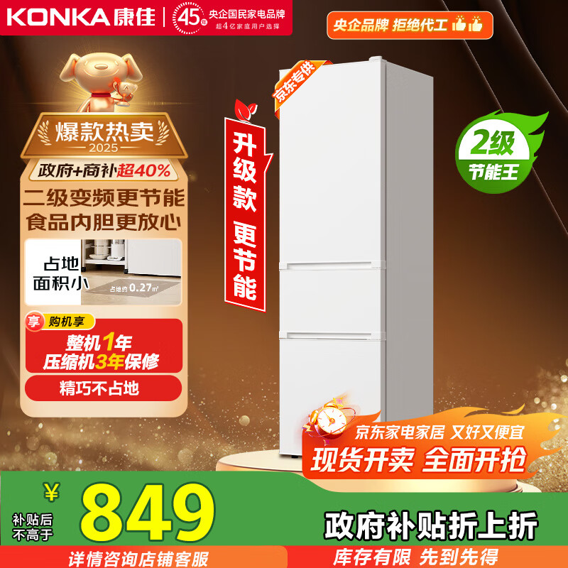 konka/ 205   BCD-205PG3S 