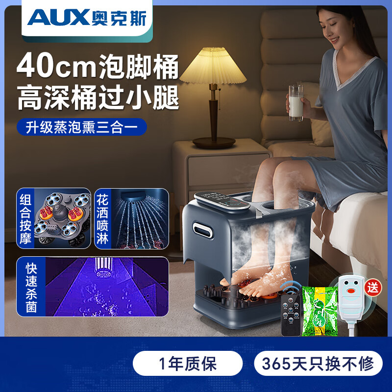 奥克斯高深泡脚桶 家用恒温电动按摩 杀菌养生足浴桶送长辈按摩器礼物 【蓝色带漏保】喷泉足浴+蓝光杀菌+循环加热