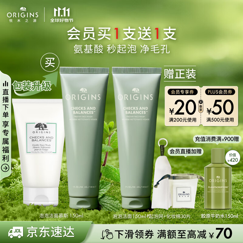 悦木之源（Origins）白胖子洗面奶男士氨基酸洁面慕斯女士控油清洁毛孔卸妆护肤生日礼