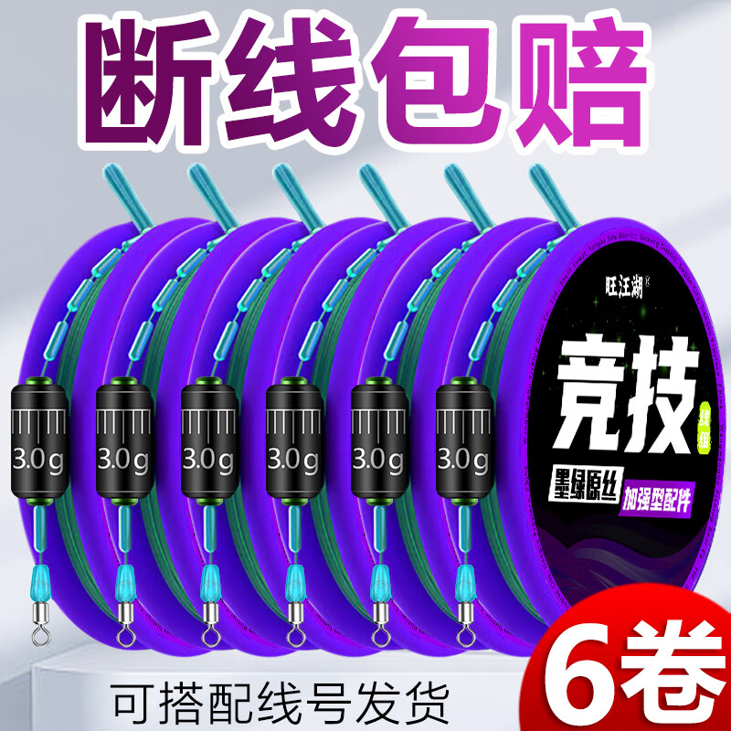 台钓鱼线线组套装全套墨绿原丝进口拉力手工主线成品正品 8.1米6卷装【墨绿原丝】 5.0号主线 京东折扣/优惠券