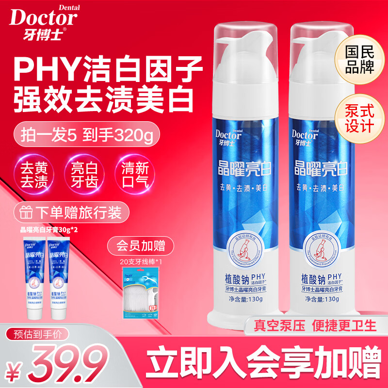 牙博士按压泵牙膏260g+60g