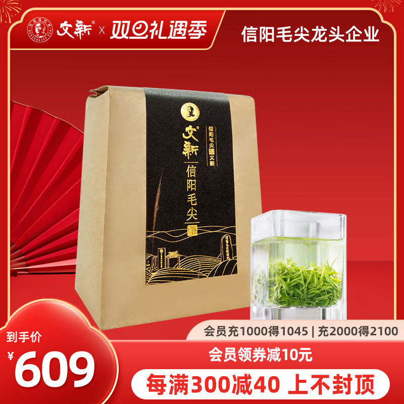 文新（WenXin Tea）文新春茶上市信陽(yáng)毛尖茶葉綠茶2024新茶明前嫩芽1500散裝250g 2024明前嫩芽1500散裝250g