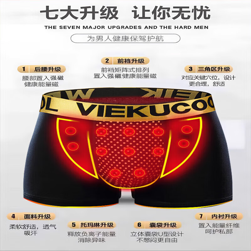 恒源祥英国卫裤官正方品棉男士磁石内裤莫代尔硬久保能量活力大粗硬久磁 店旗舰2罐装(红色+灰色) 店 1条 2XL (适合130-140斤) 店